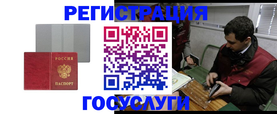 временная регистрация надежно в Саяногорске